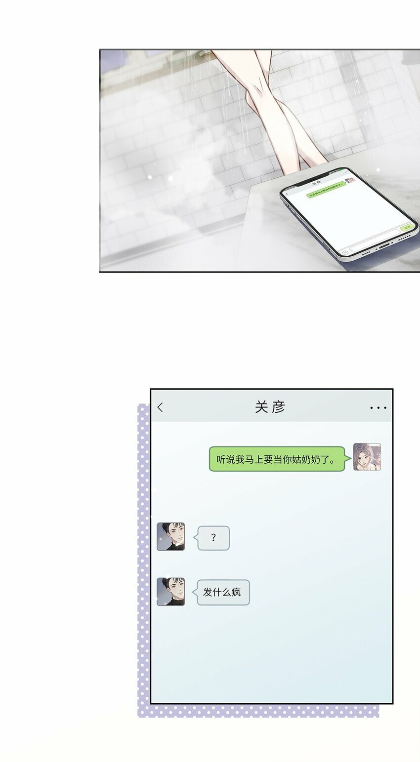 01 姑奶奶？23