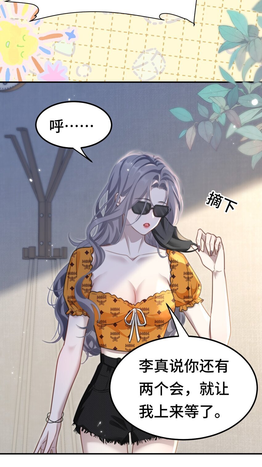 09 你是不是喜欢我31