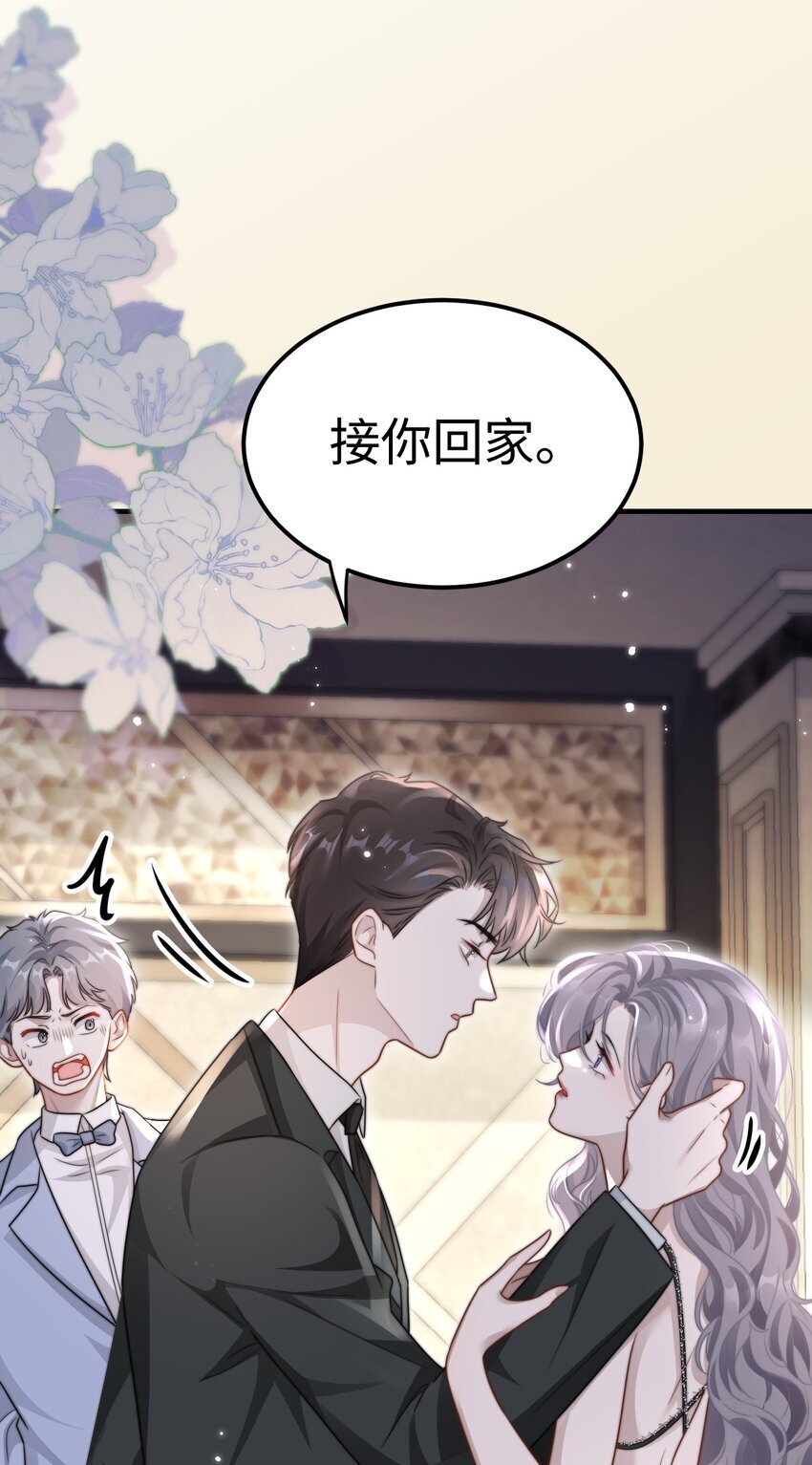 08 她是我的未婚妻8