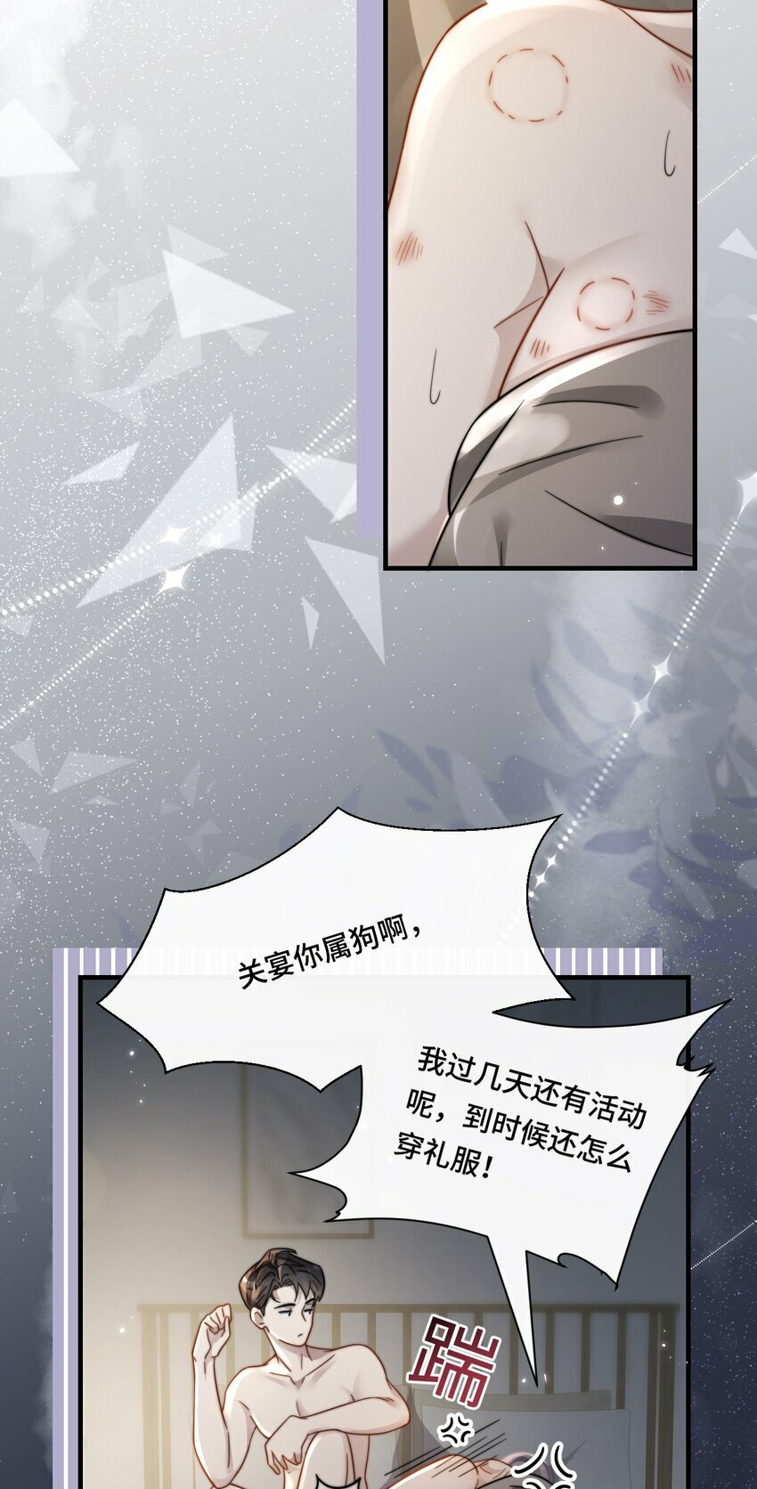 02 我们是什么关系？13