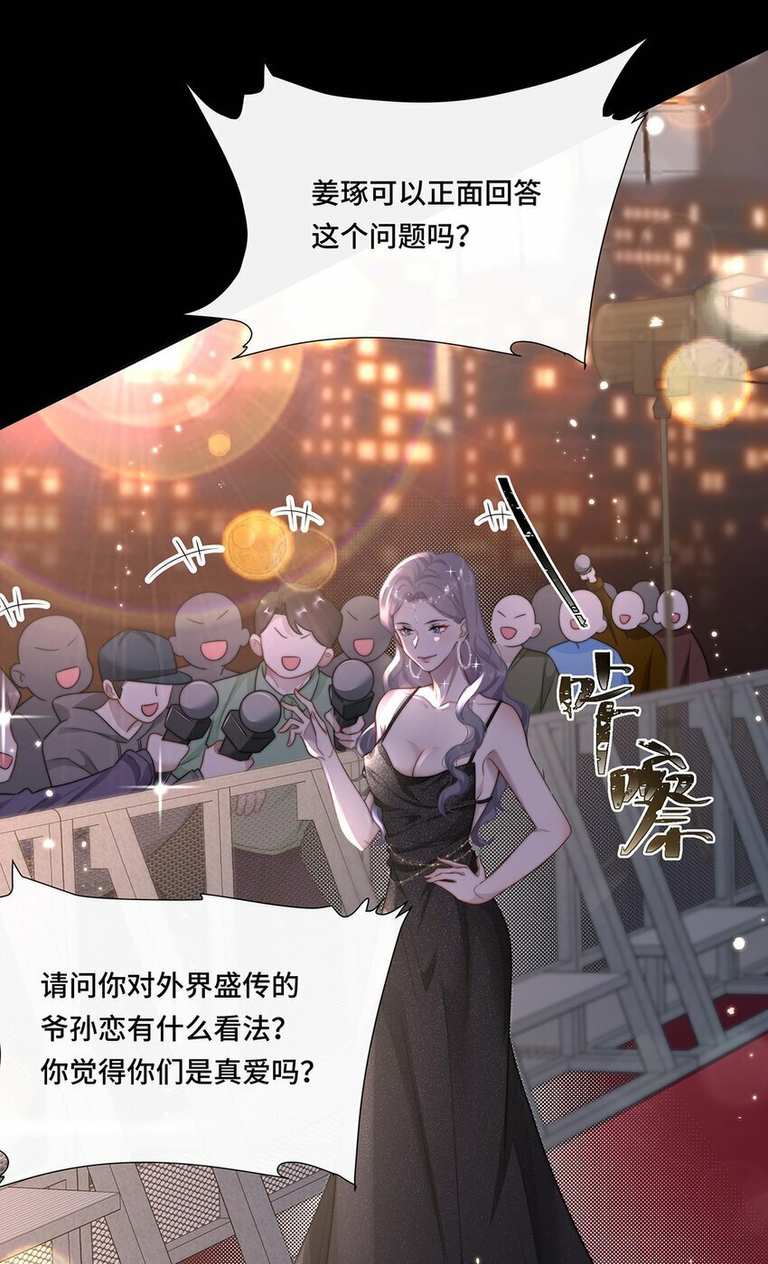01 姑奶奶？4