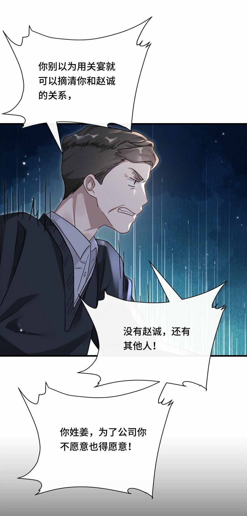 03 契约关系38