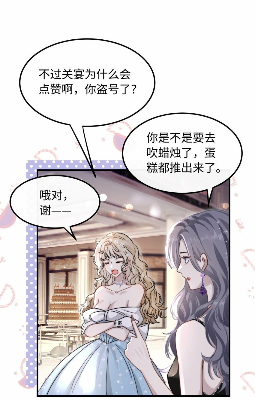 07 你扇一个试试？18