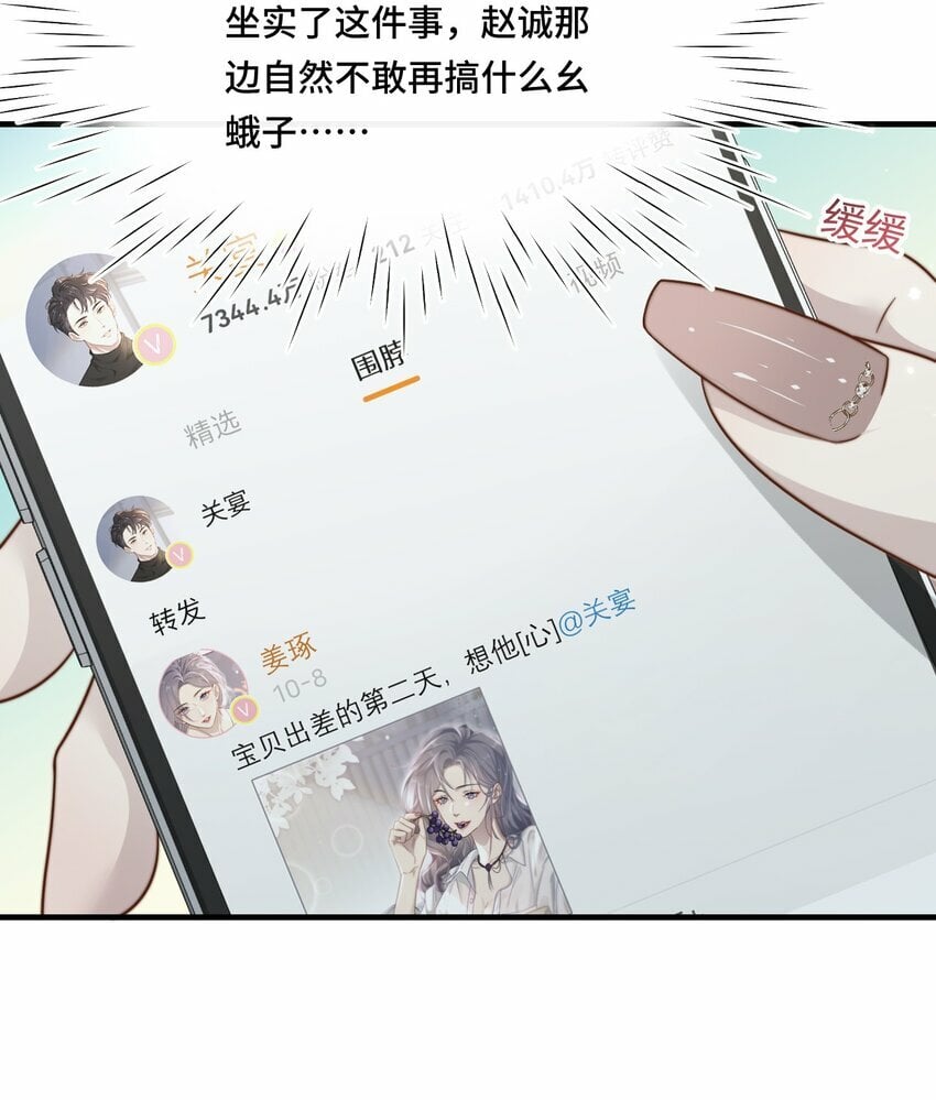 02 我们是什么关系？23