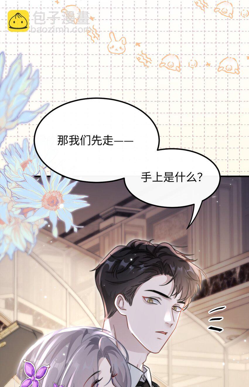 08 她是我的未婚妻30