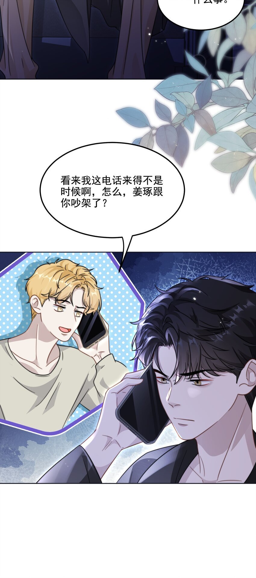 13 吵架了？17