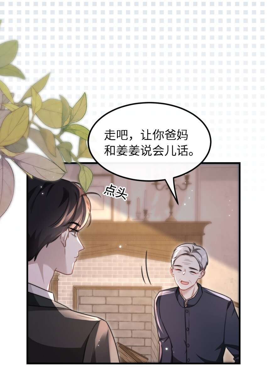10 订婚？！10