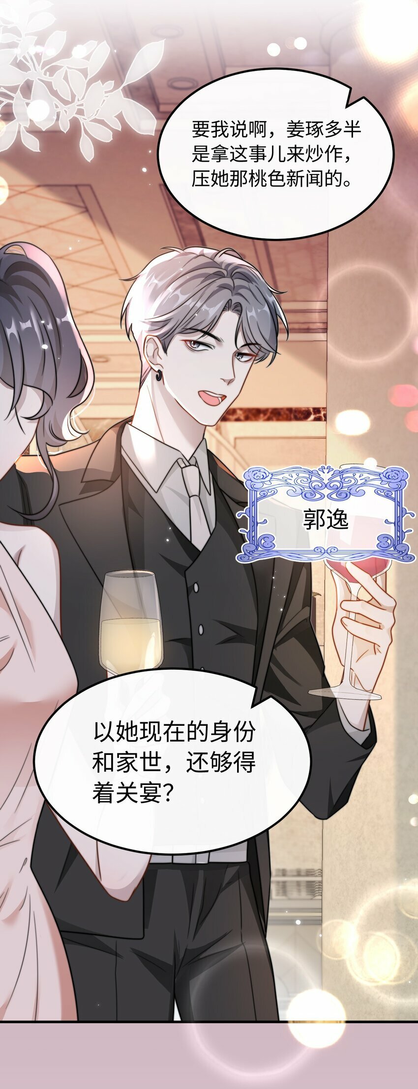 06 社死现场25
