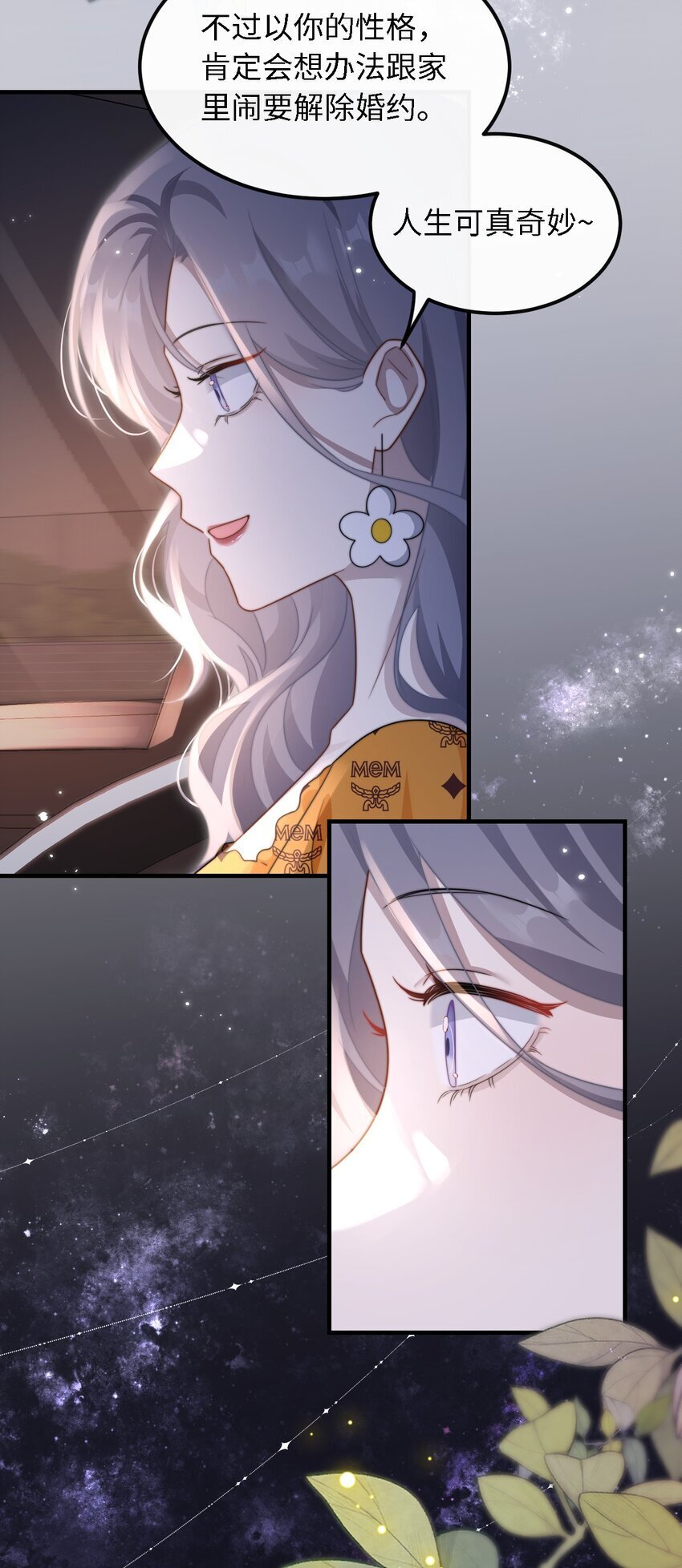 11 解除婚约？18