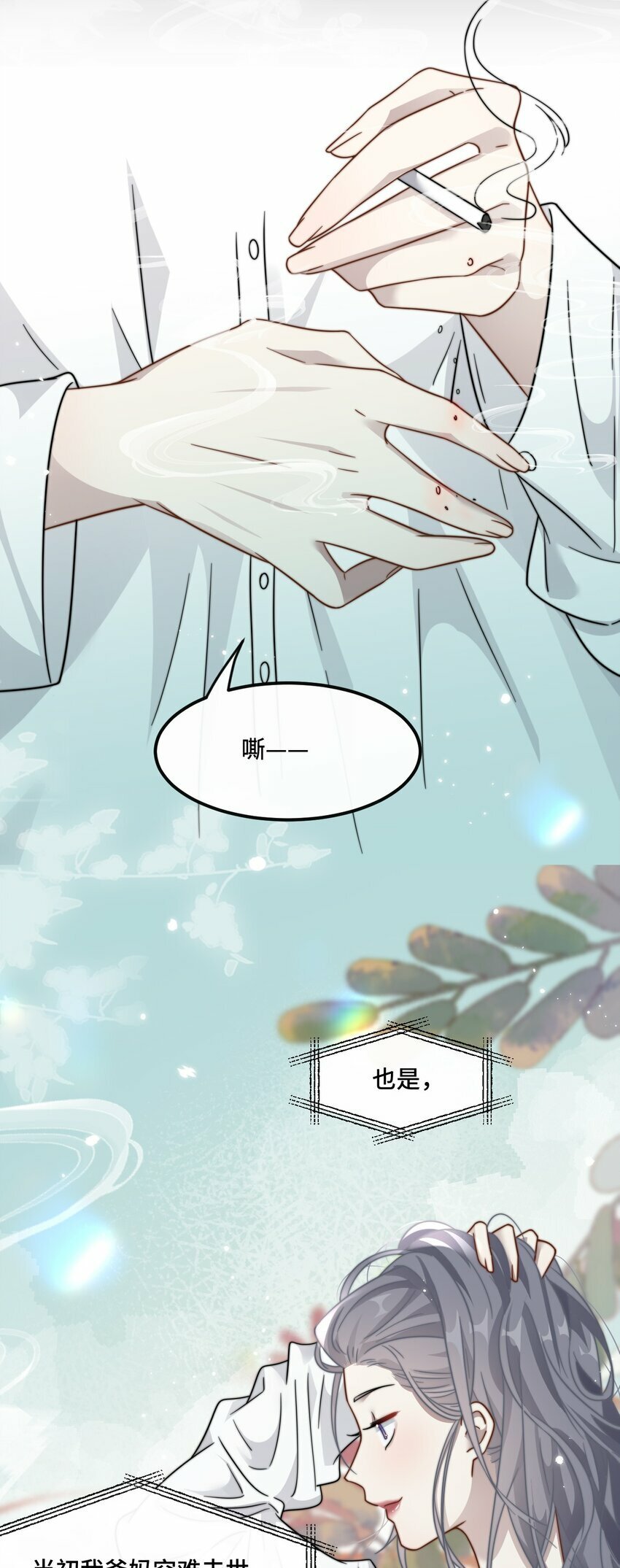 03 契约关系21