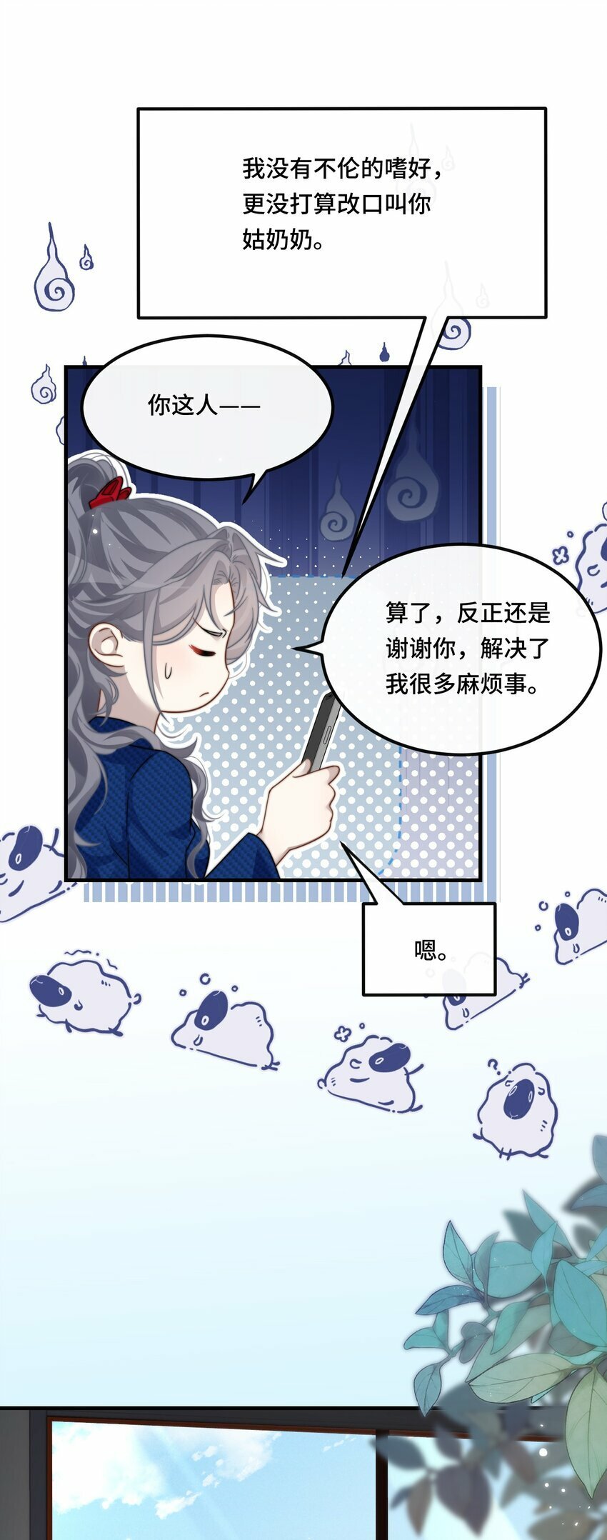 04 宝贝和姜姜24