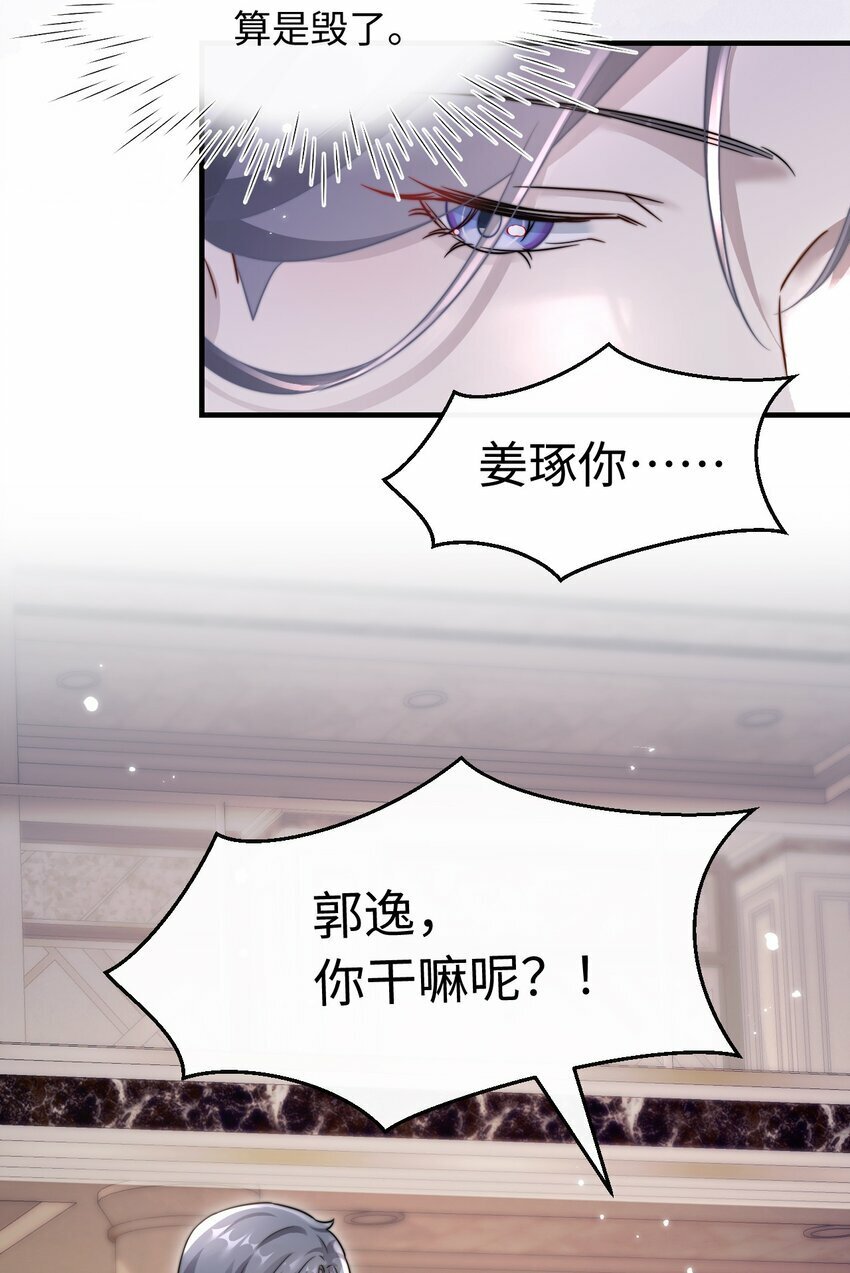 07 你扇一个试试？43