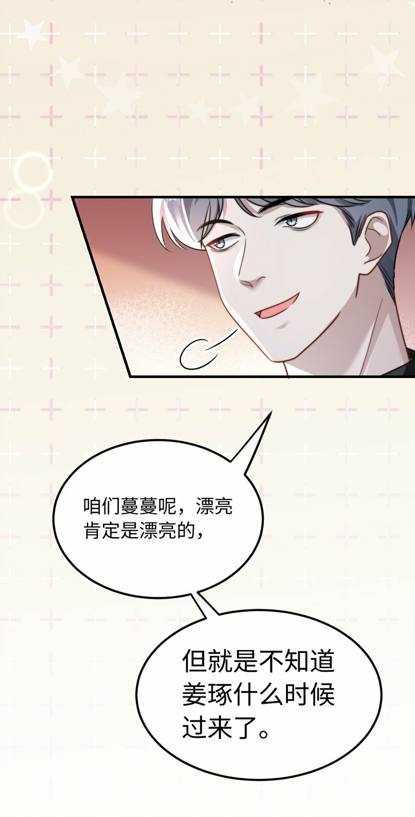 06 社死现场29