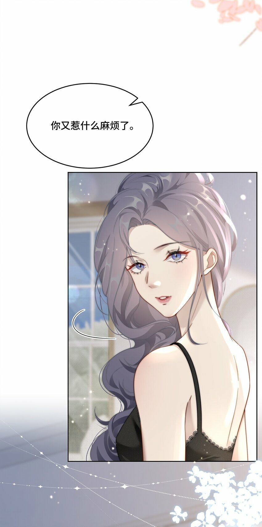 01 姑奶奶？26