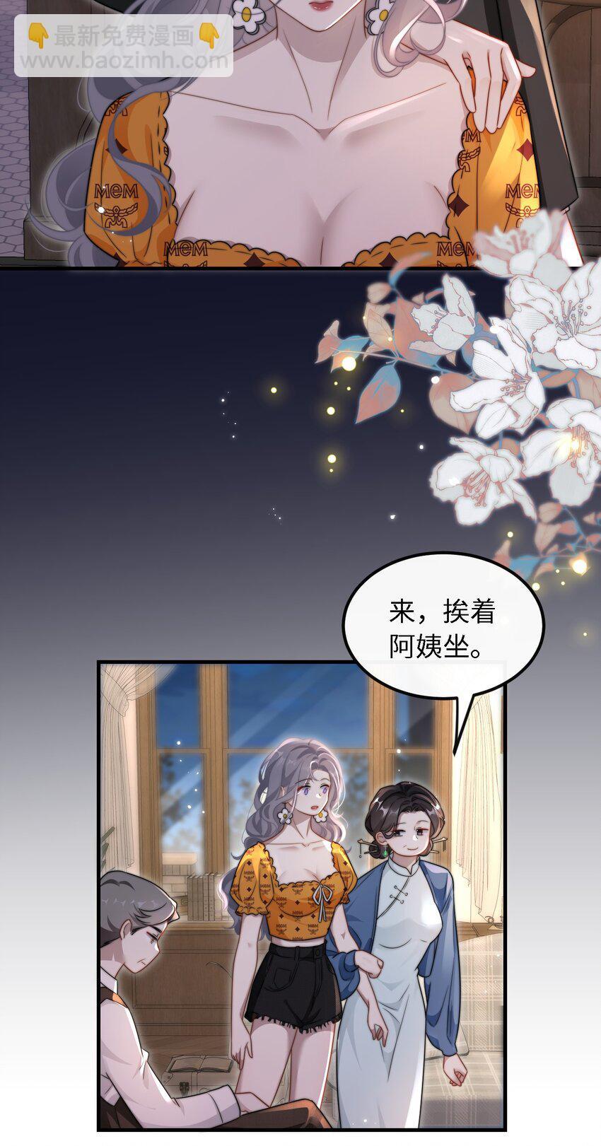 10 订婚？！12