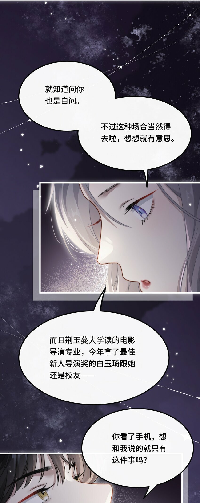 06 社死现场6