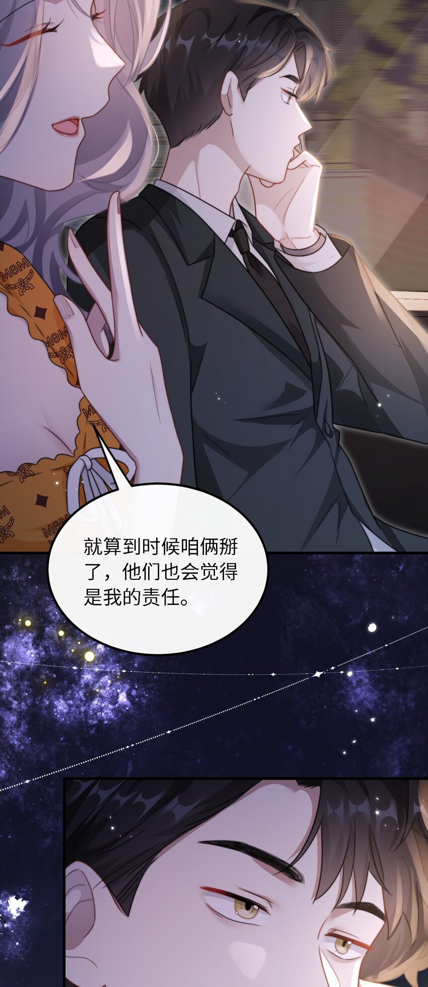 11 解除婚约？16