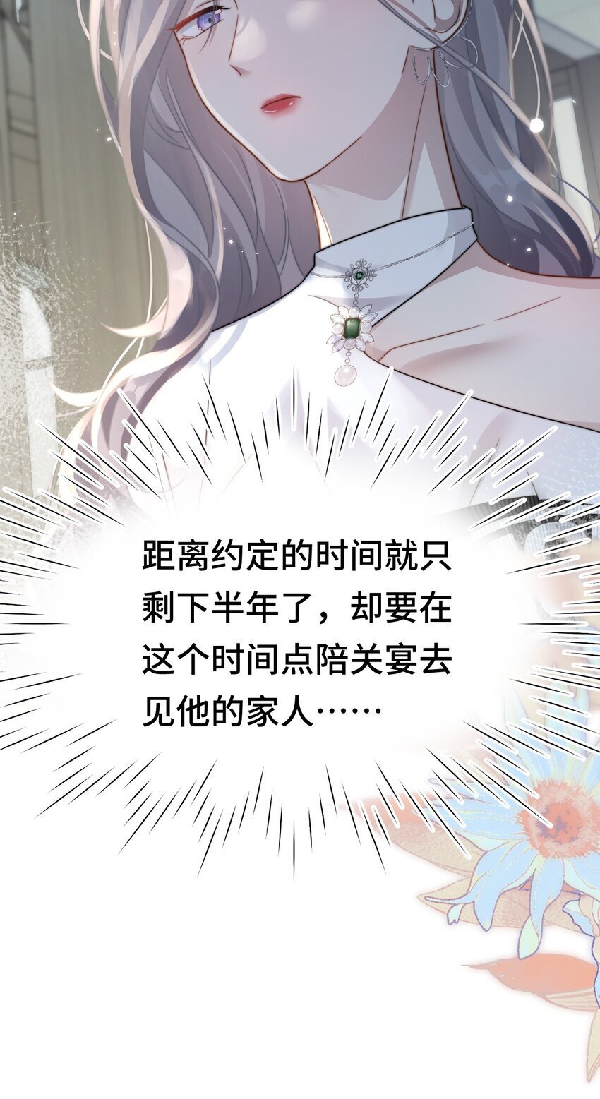 09 你是不是喜欢我17