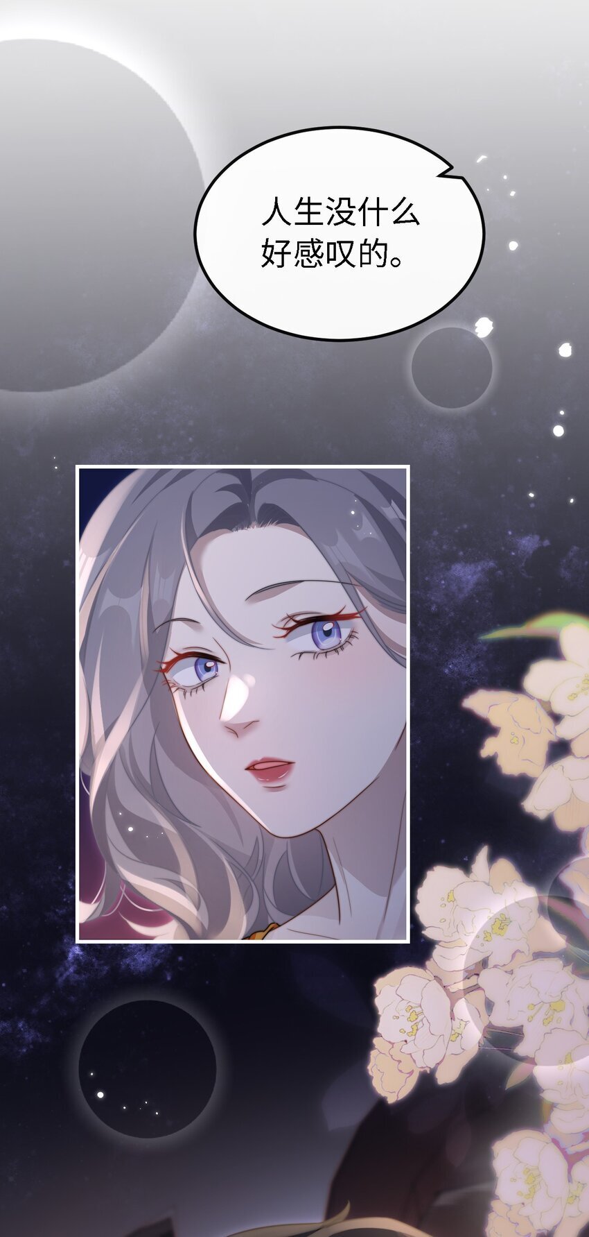 11 解除婚约？23