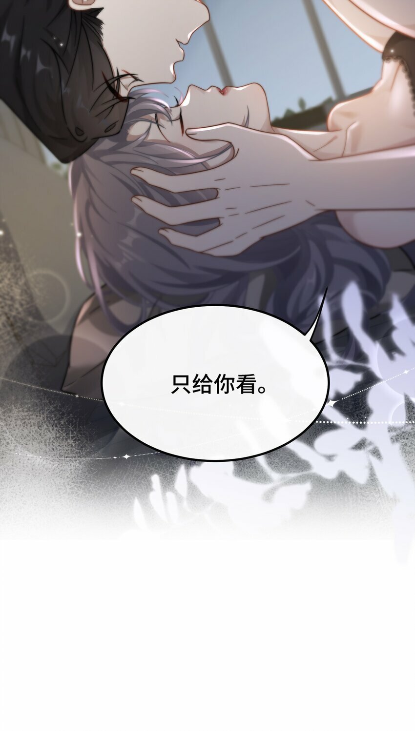 02 我们是什么关系？10