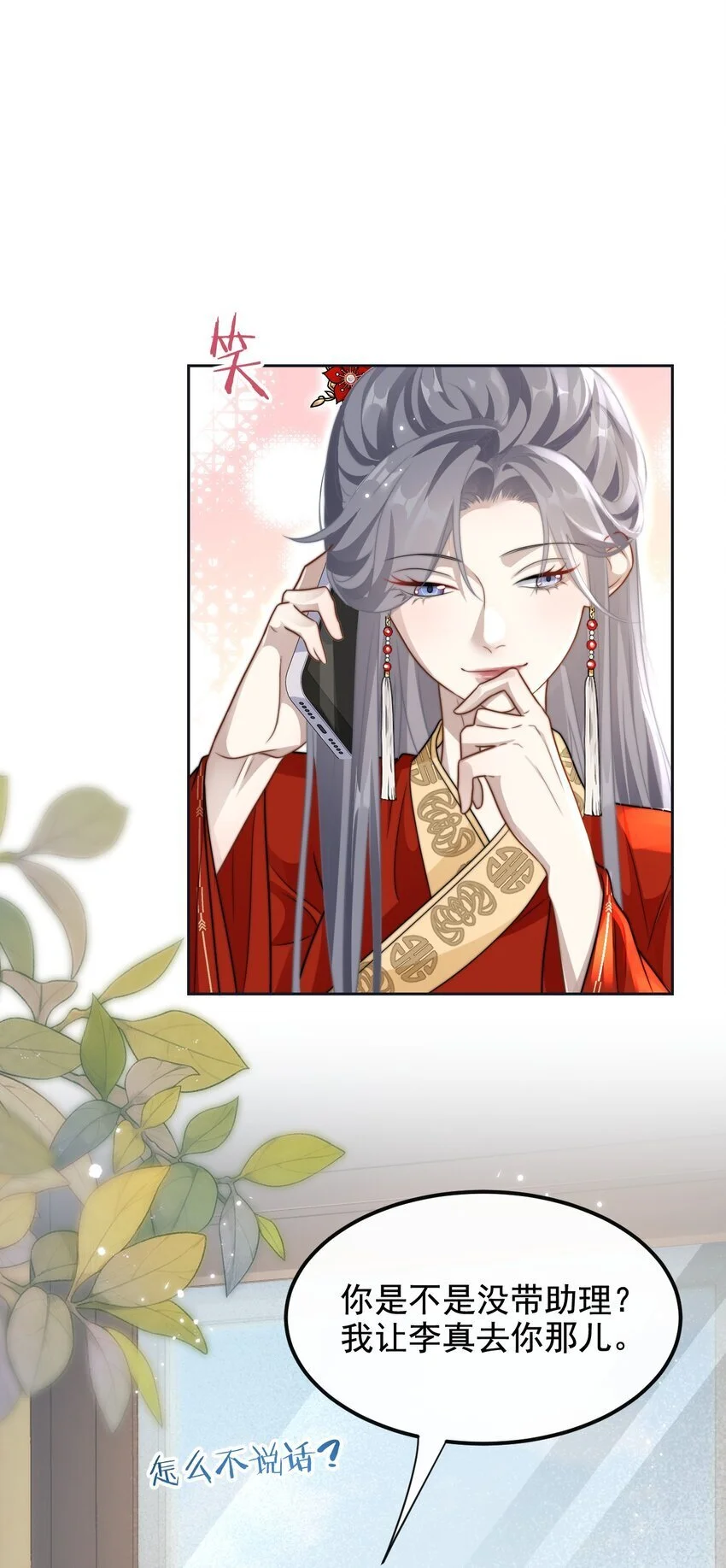 16 撕烂你的嘴2