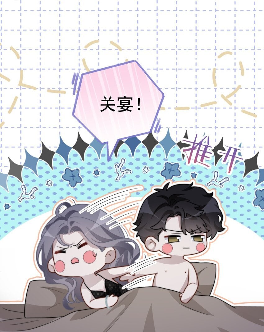 13 吵架了？7