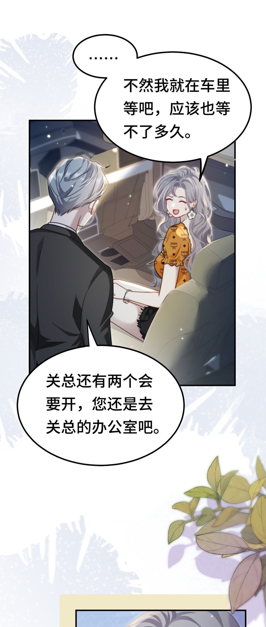09 你是不是喜欢我26