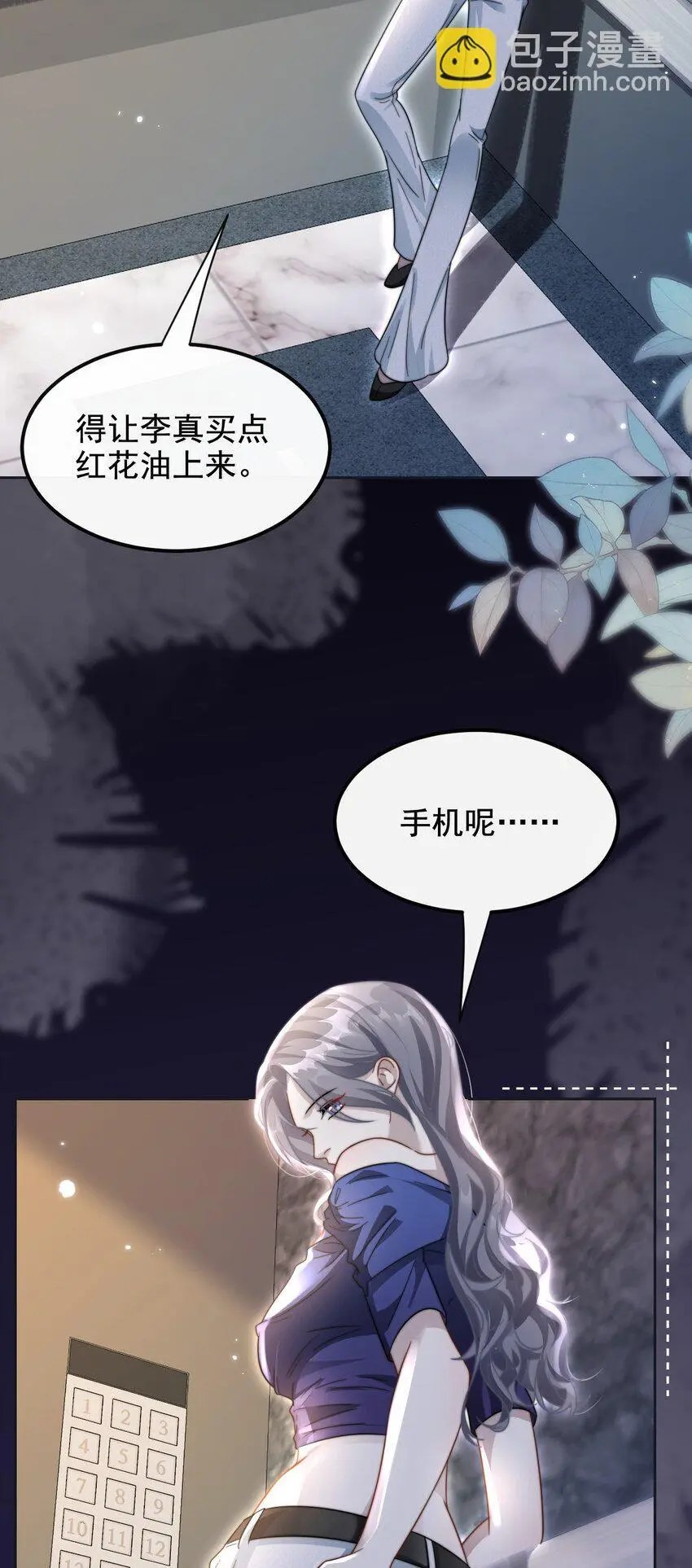 16 撕烂你的嘴22