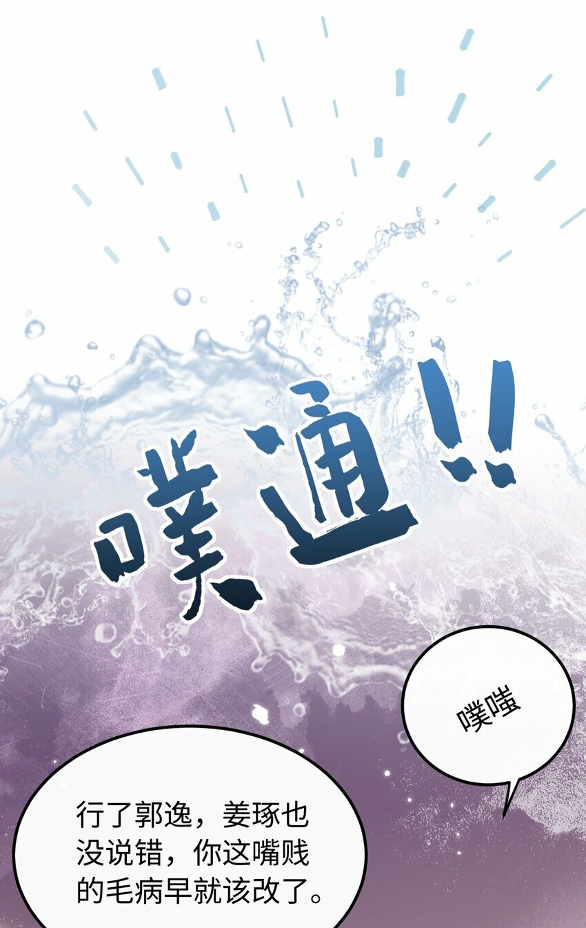 07 你扇一个试试？9