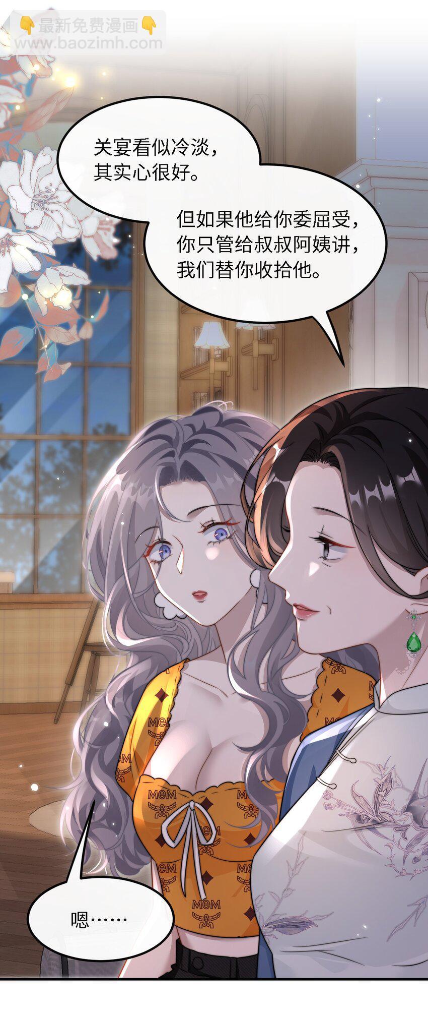 10 订婚？！13