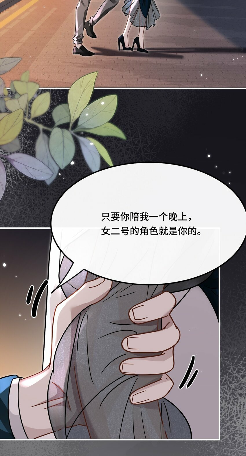 03 契约关系3
