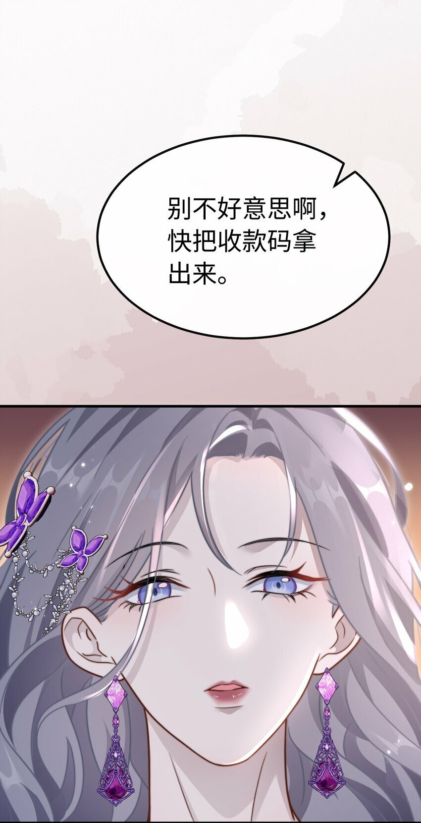 07 你扇一个试试？2