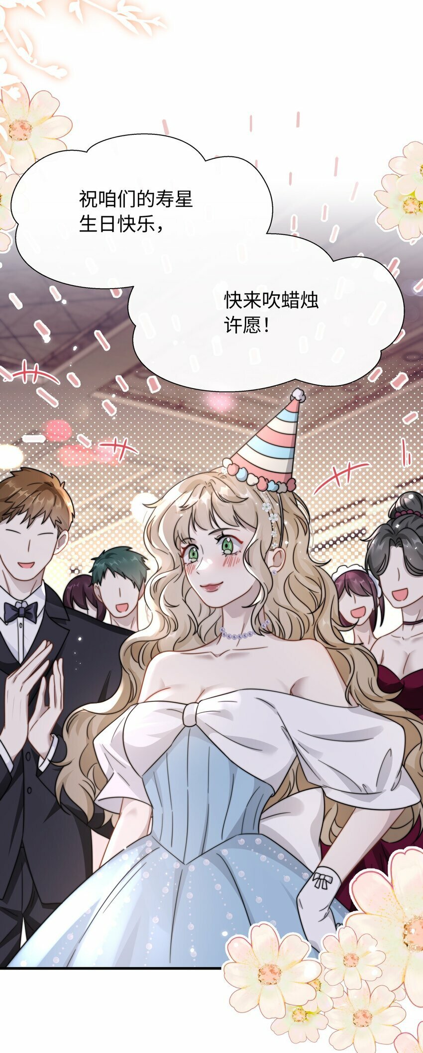 07 你扇一个试试？21