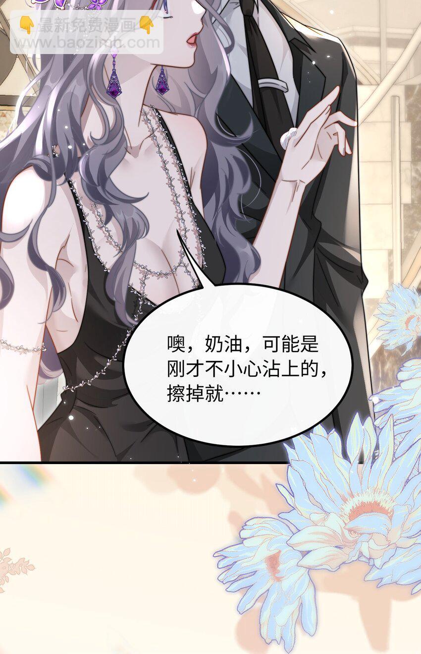 08 她是我的未婚妻31