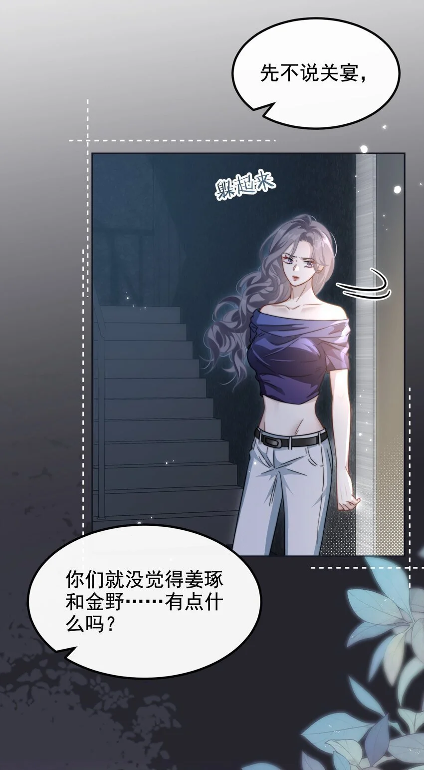 16 撕烂你的嘴25
