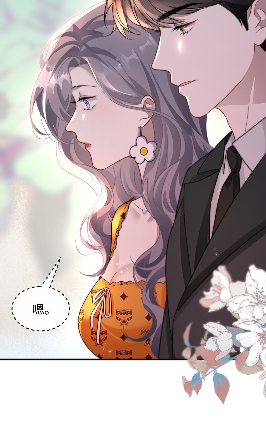 10 订婚？！7