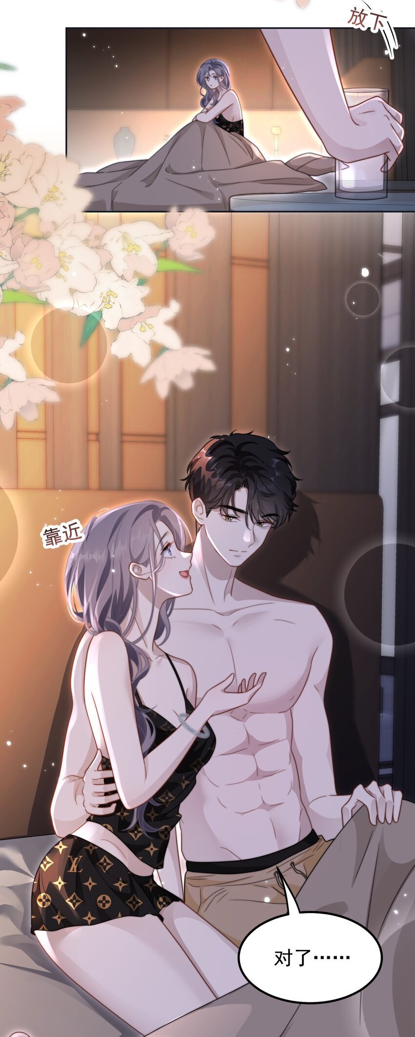 13 吵架了？4