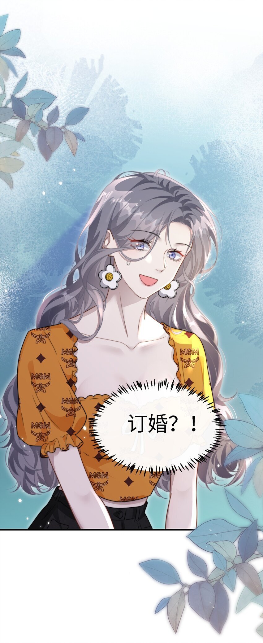 11 解除婚约？2