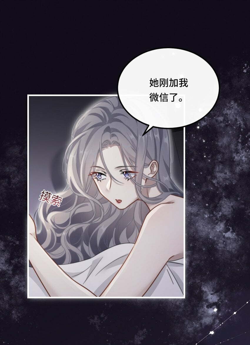 06 社死现场3