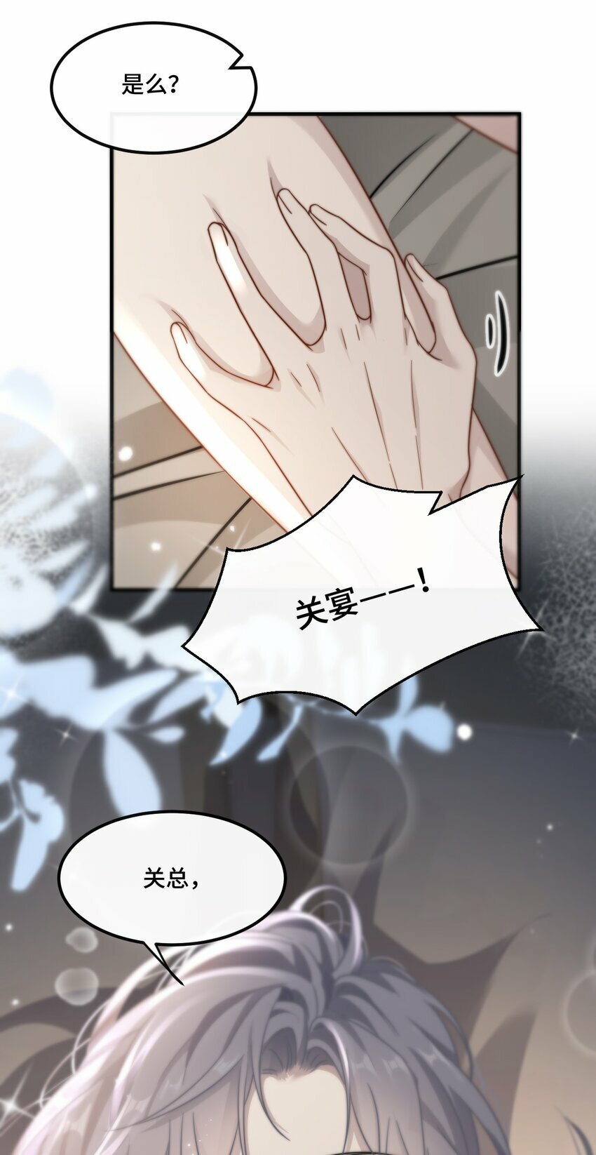 02 我们是什么关系？7