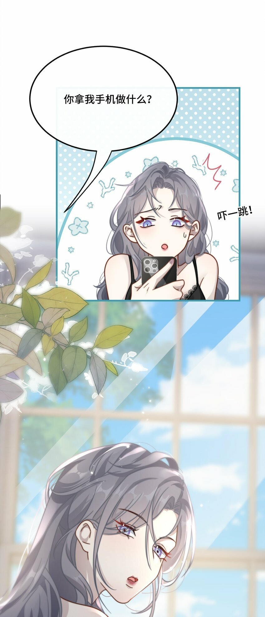 02 我们是什么关系？24