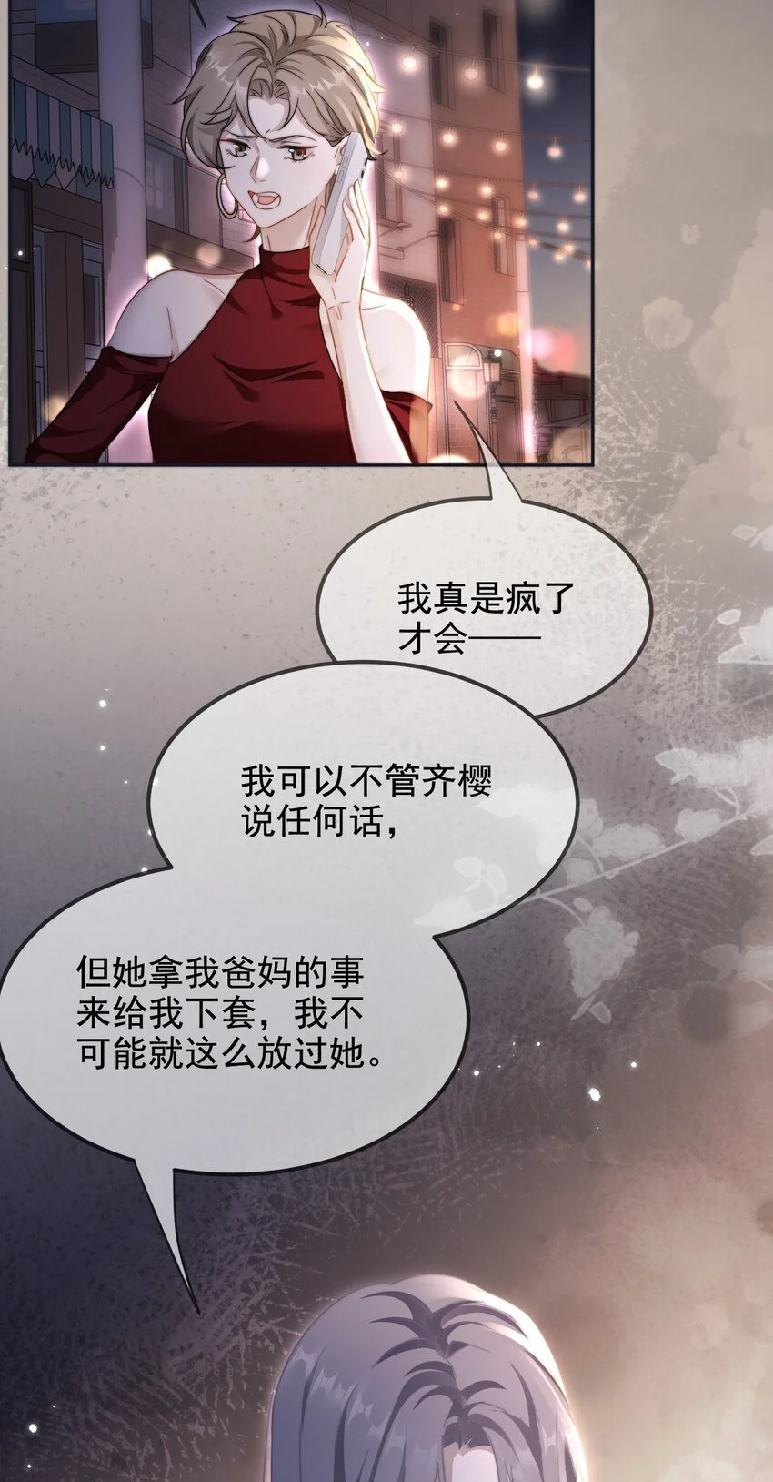 18 谁要当你弟弟！23