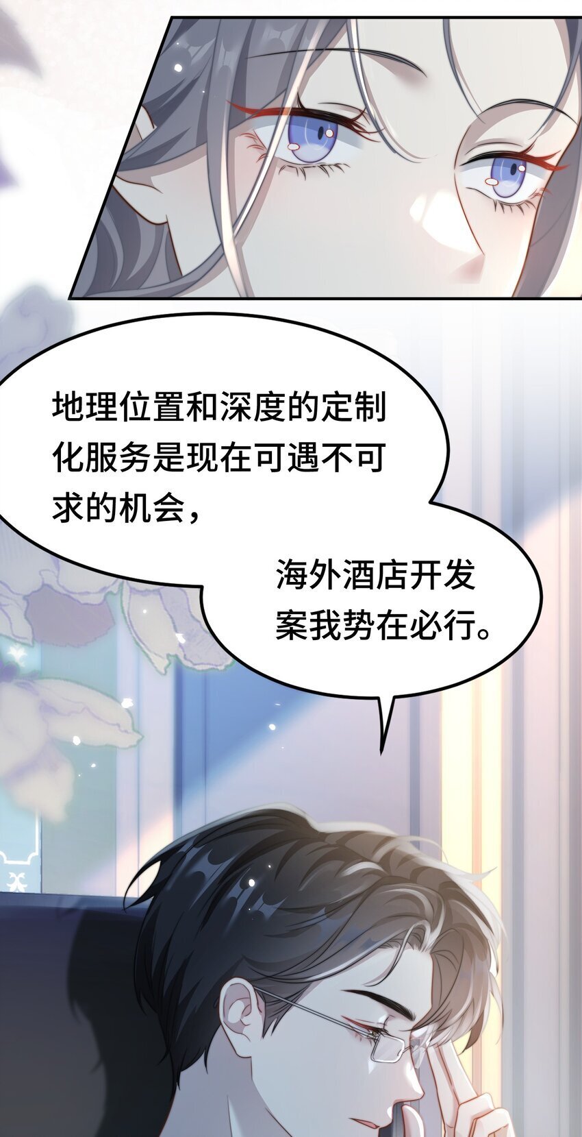 09 你是不是喜欢我35
