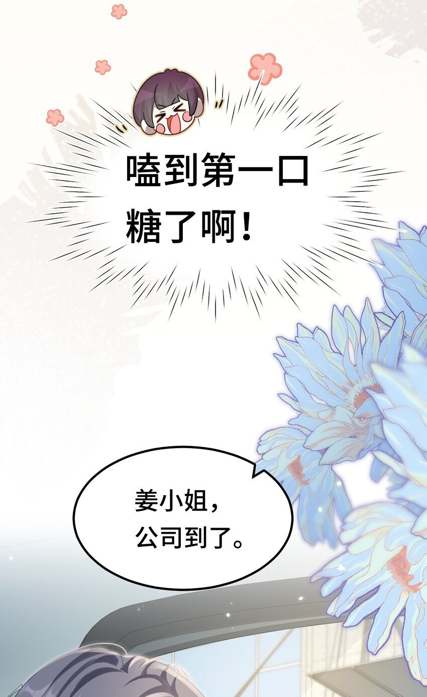 09 你是不是喜欢我24