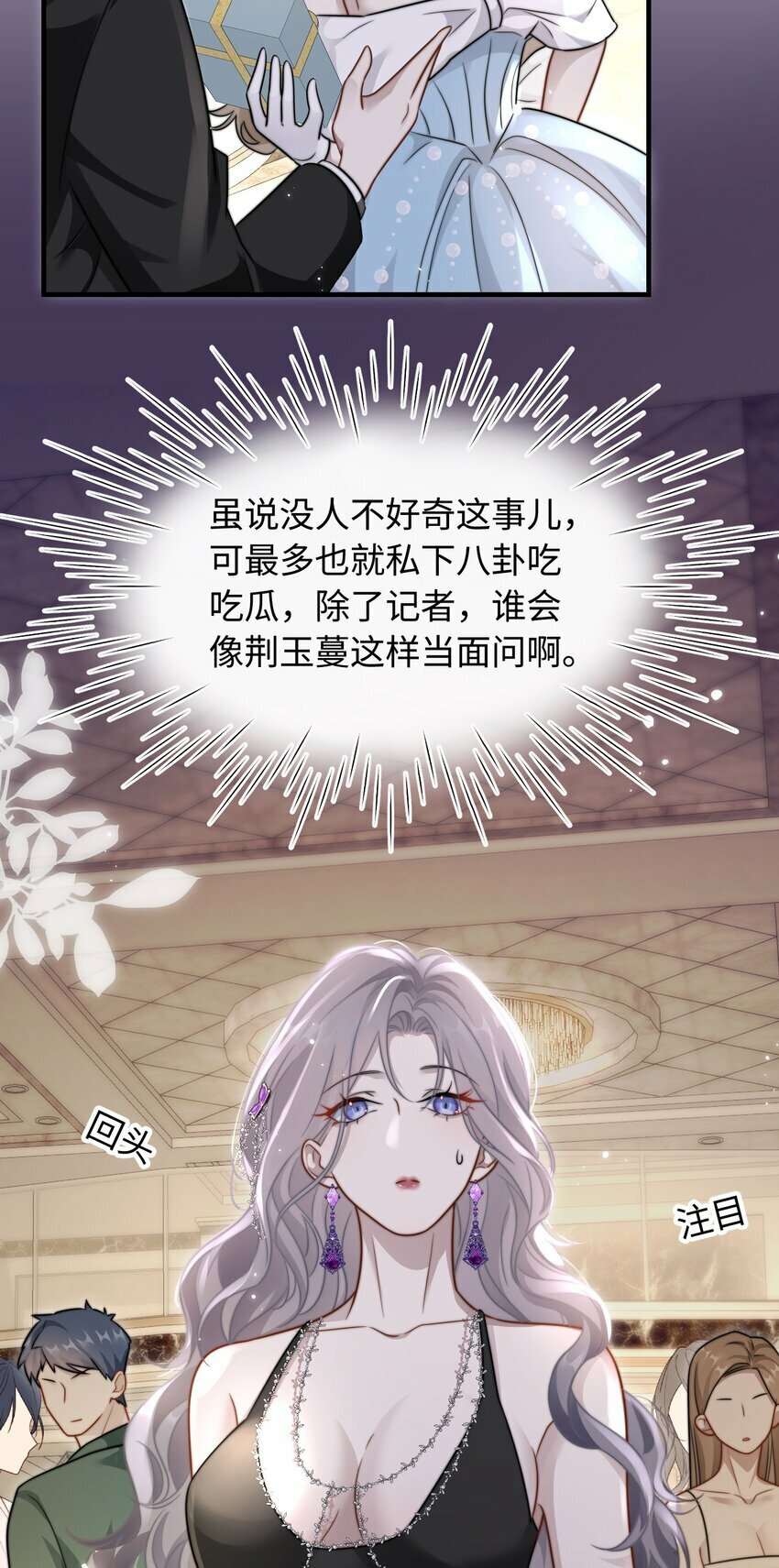 07 你扇一个试试？15