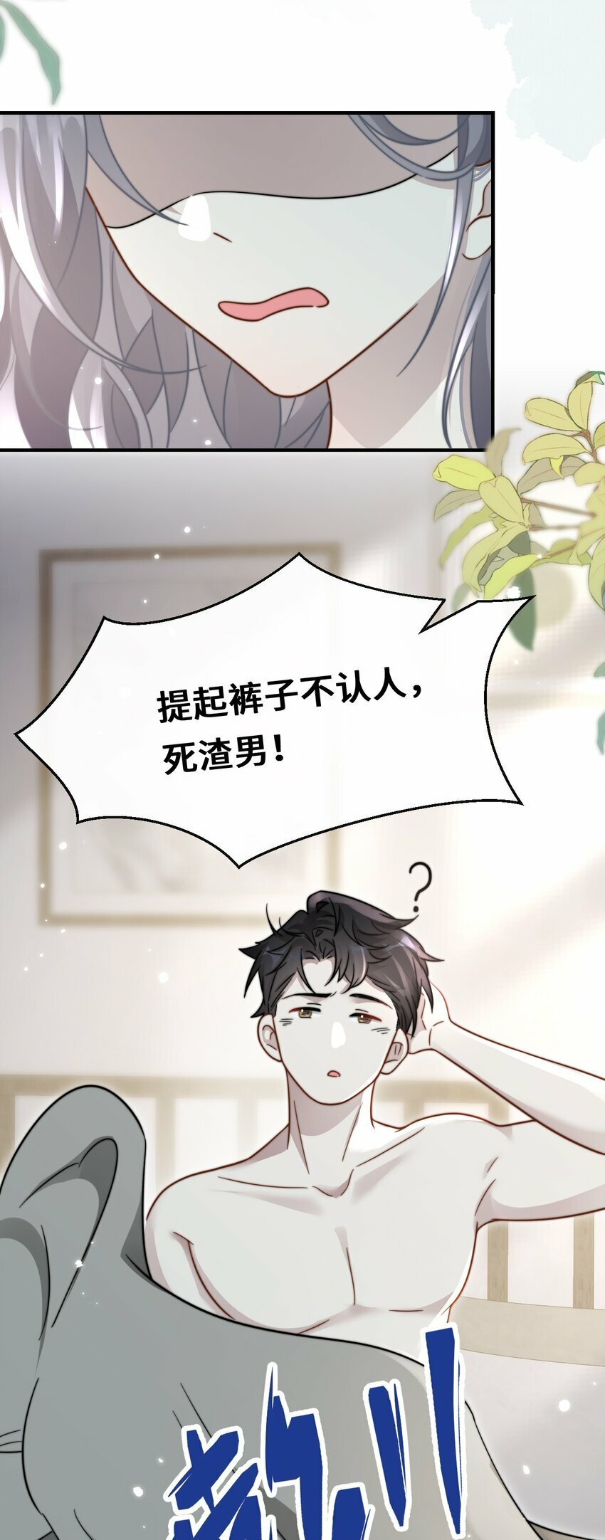 02 我们是什么关系？36