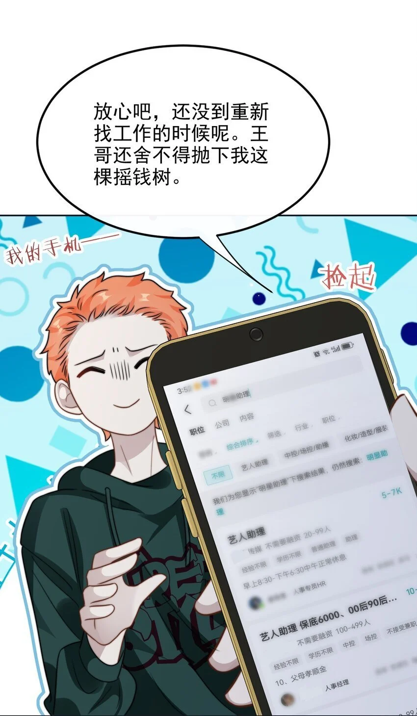 20 不是误会39