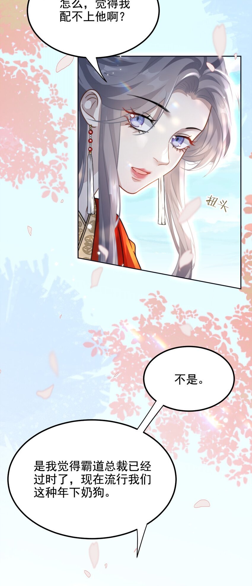 15 姐姐你看我怎样？30