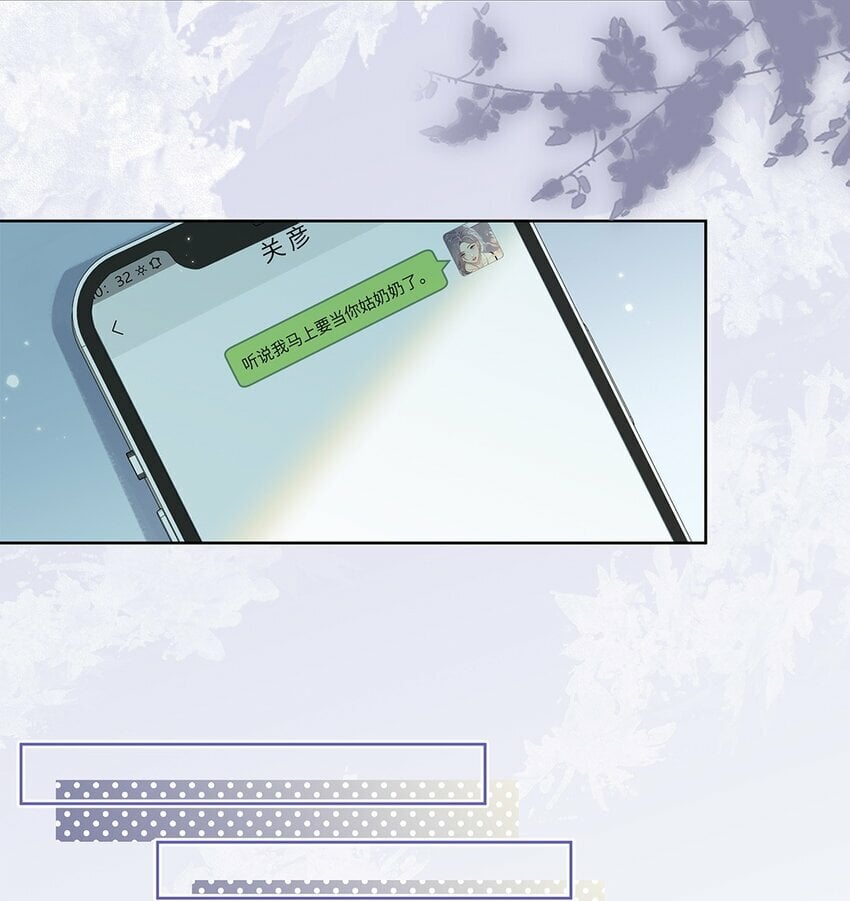 01 姑奶奶？21