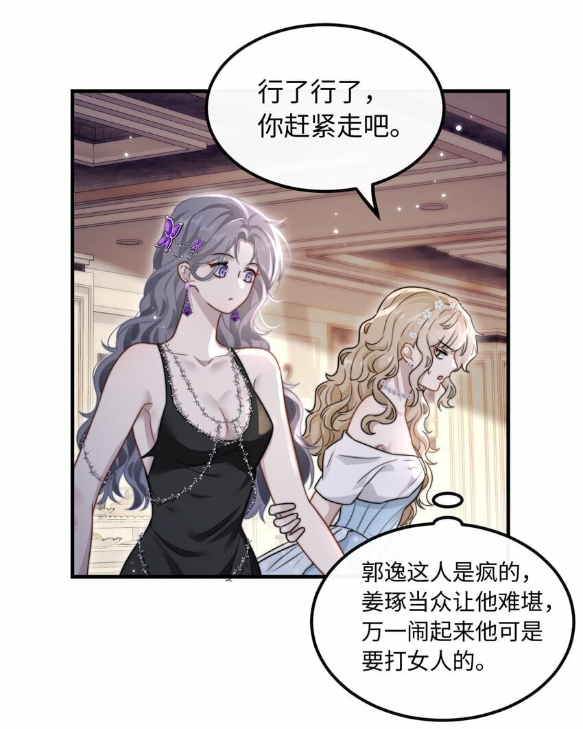 07 你扇一个试试？48